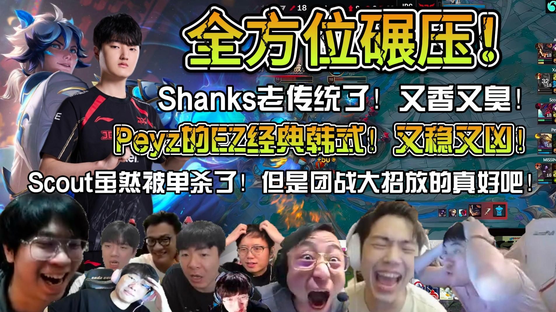 包含JDGaming鏖战BDS，369完成帽子戏法的词条