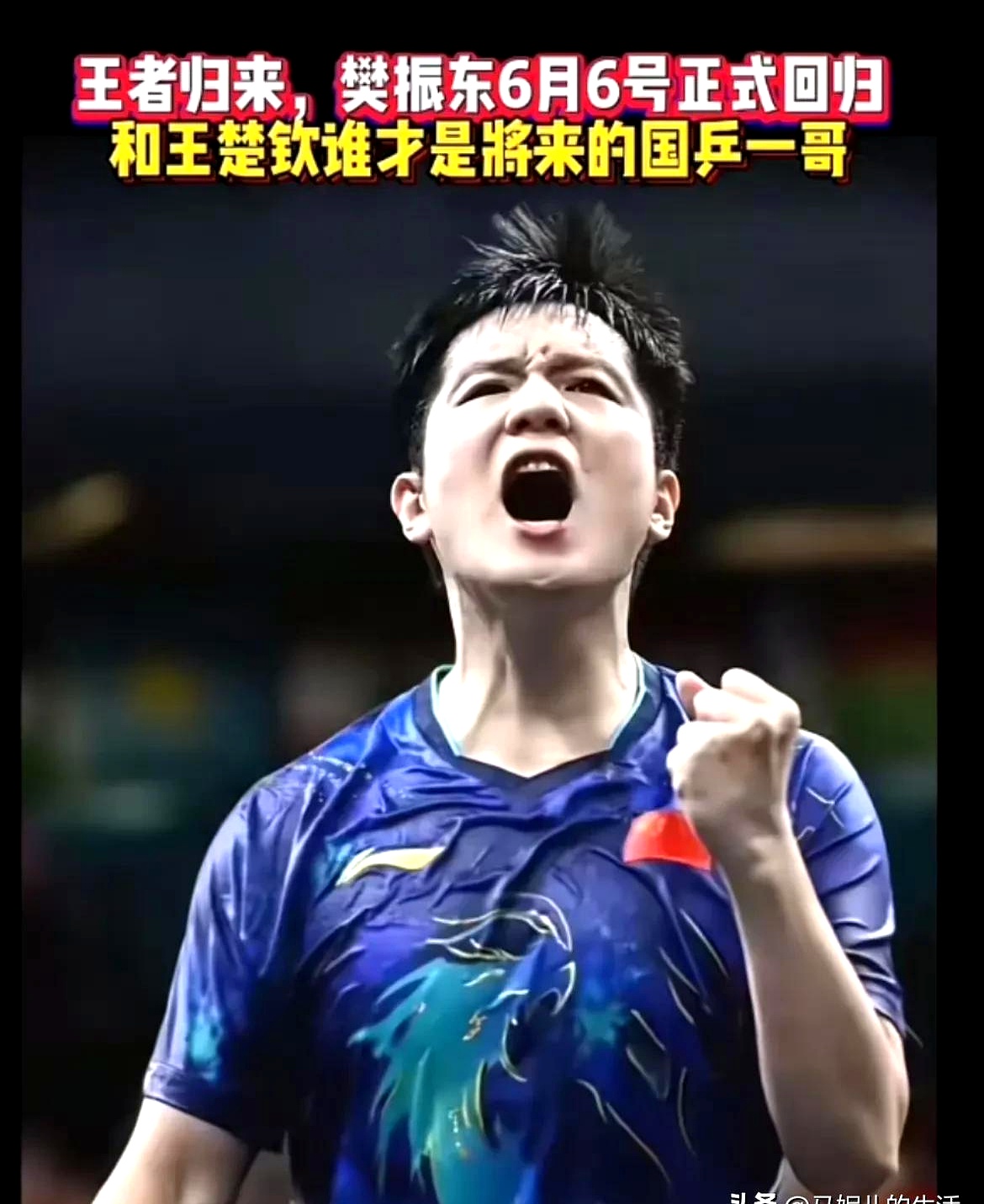 中国乒乓球队横扫瑞典乒乓球队，许昕制霸全场