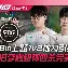 开云体育平台APP-SKGaming逆转PSG，Bwipo关键制胜