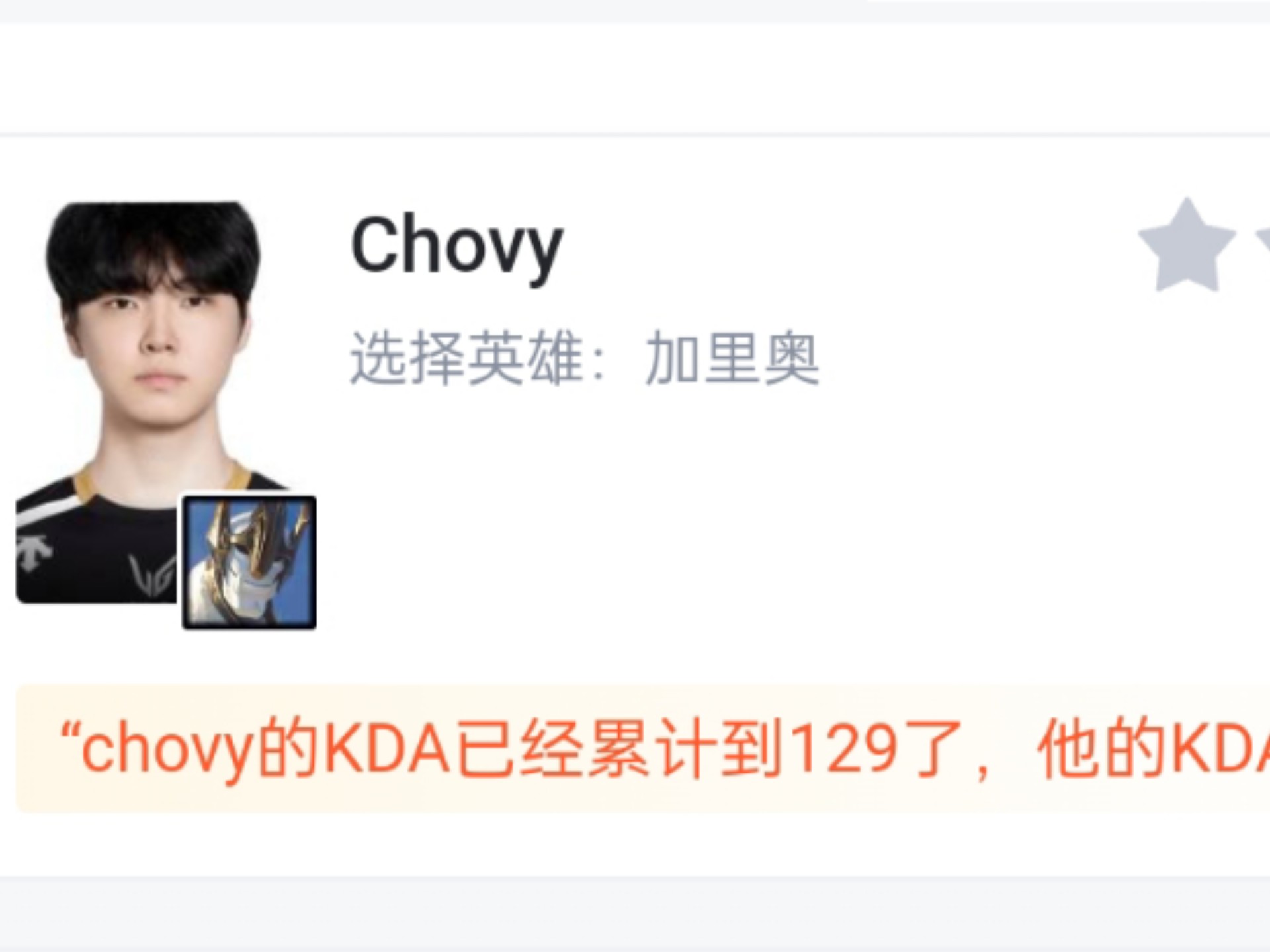 GEN横扫SHR，CoreJJ打破历史纪录