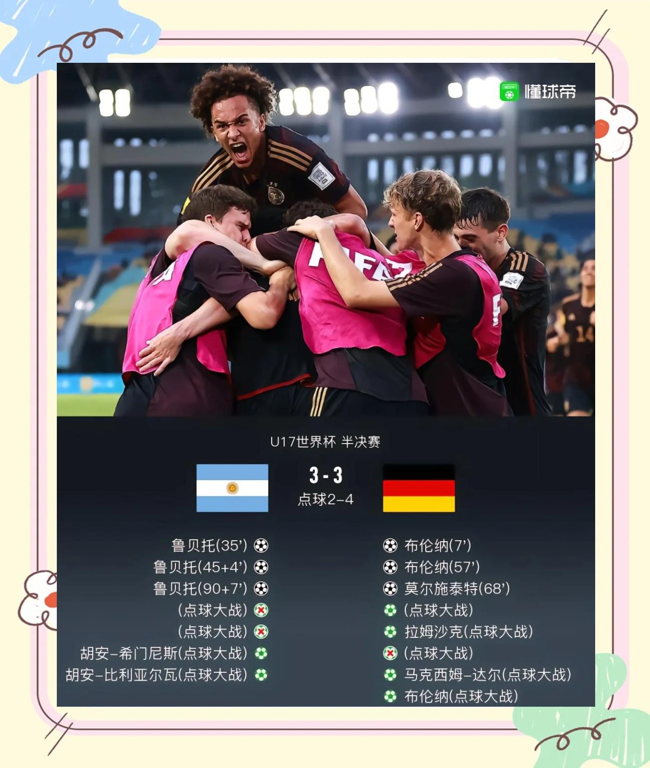 开云sport-世界网球队逆转德国网球队，克耶高斯制霸全场