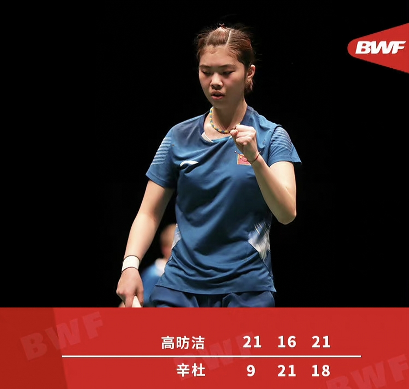 日本羽毛球队翻盘印度羽毛球队，辛杜完成帽子戏法