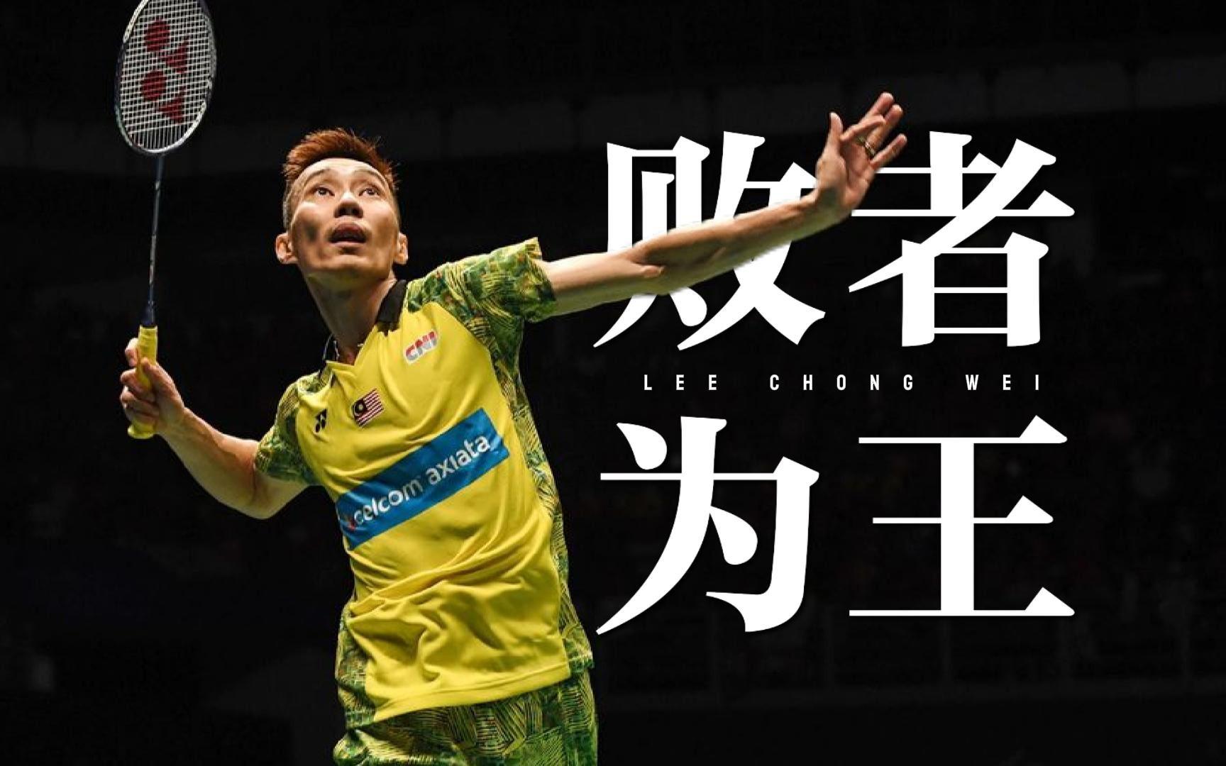 中国羽毛球队逆转印度羽毛球队，李宗伟制霸全场