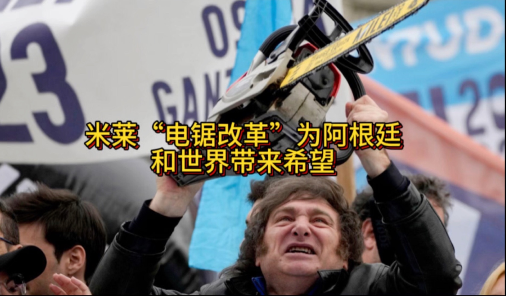 阿根廷绝杀马赛,莱万爆发神勇 阿根廷绝杀马赛,莱万爆发神勇