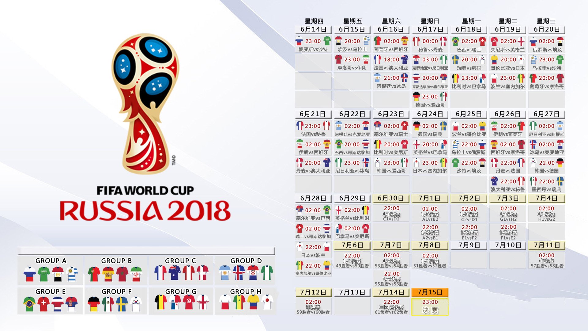 沙漠之狐的怒吼，2026世界杯四分之一决赛，突尼斯血洗冰岛，维尼修斯独舞成永恒绝唱