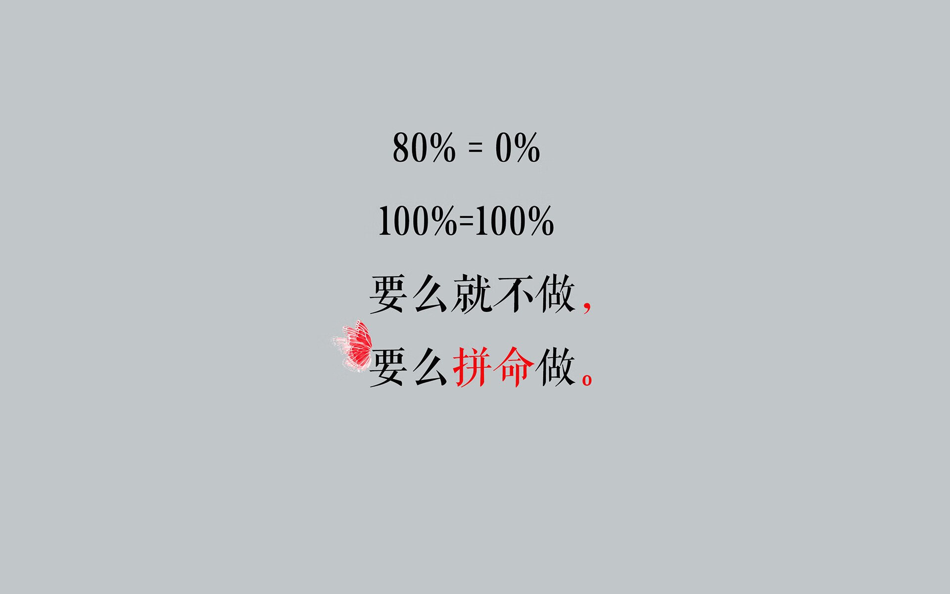 构思